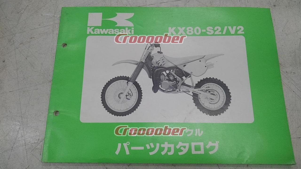 kwasaki KX80 サービスマニュアル カワサキ