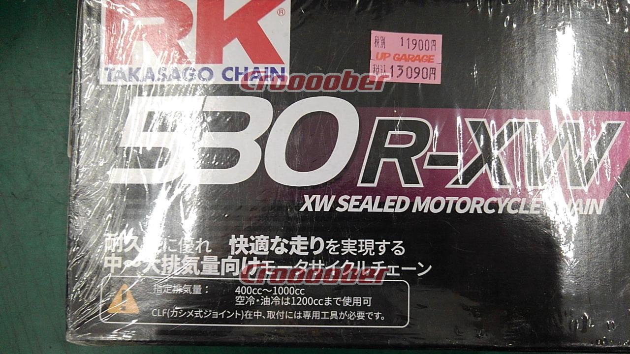 アールケー(RK) ドライブチェーン 530R-XW 110L カシメジョイント