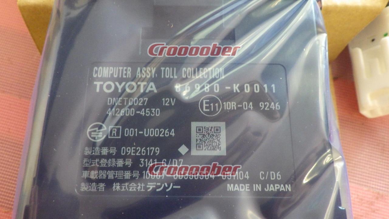トヨタ純正(TOYOTA) ビルトインETC2.0 ディスプレイオーディオ用 ナビキット連動タイプ(光ビーコン機能付き)【86009-K0011】  ETC アンテナ分離型パーツの通販なら Croooober(クルーバー)