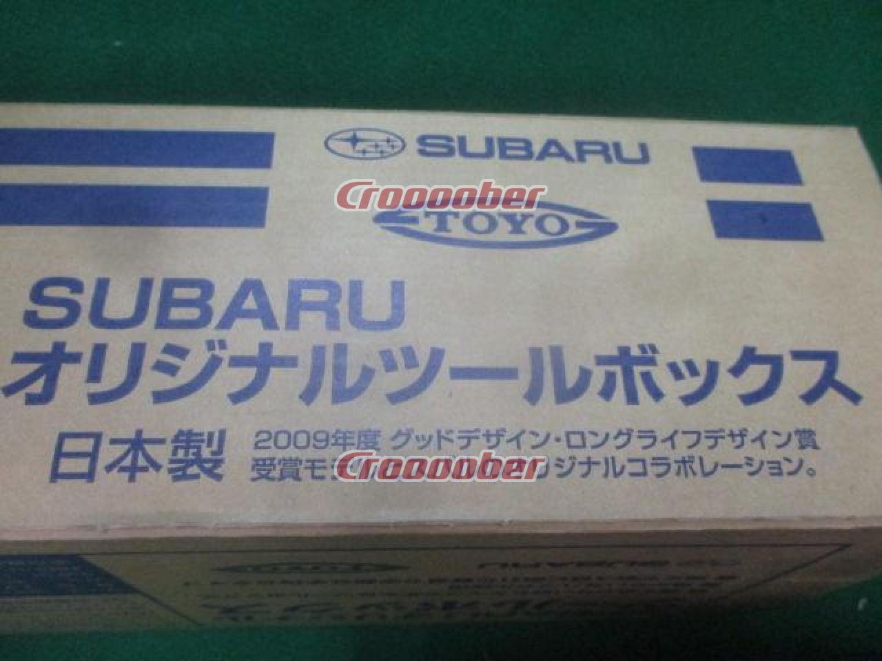 SUBARU オリジナルツールボックス | メンテナンス 工具パーツの通販なら | Croooober(クルーバー)