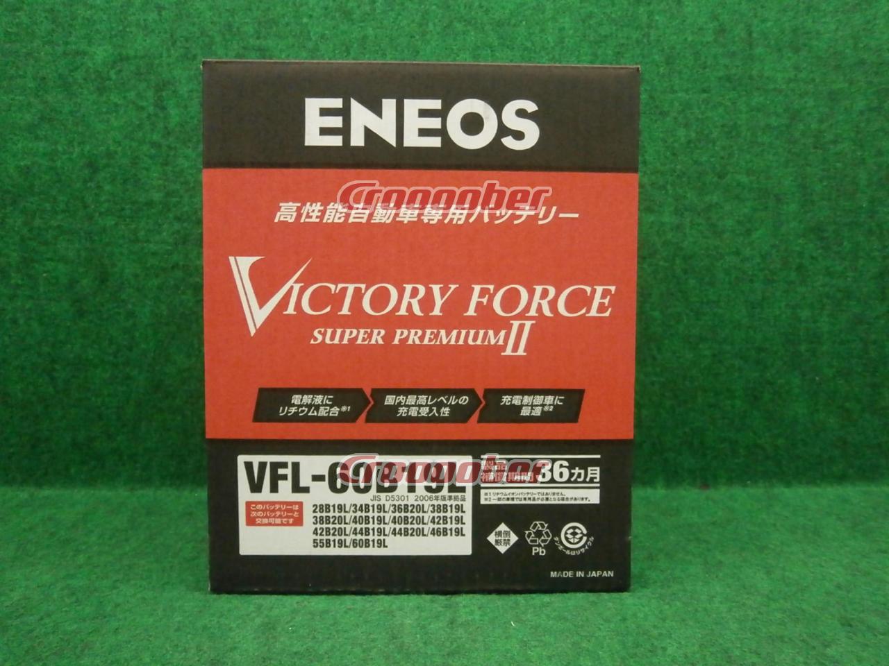 2021 ENEOS VICTORY FORCE SUPER PREMIUM Ⅱ VFL-60B19L | Batteries 