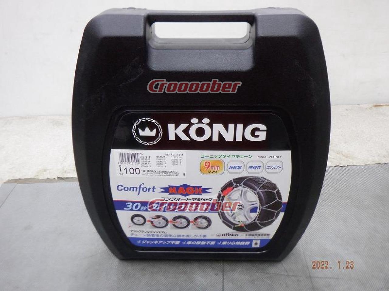 KONIG CM-100 金属チェーン | タイヤホイール関連 チェーンパーツの通販なら | Croooober(クルーバー)