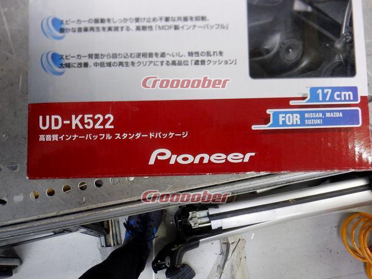 carrozzeria 高音質インナーバッフルスタンダードパッケージ UD-K522 | カーAVアクセサリー  その他カーAVアクセサリーパーツの通販なら | Croooober(クルーバー)
