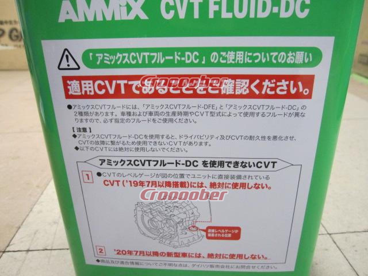 ダイハツ純正(DAIHATSU) AMMiX CVT FLUID-DC 4リットル 品番:08700-K9000 | メンテナンス  その他メンテナンスパーツの通販なら | Croooober(クルーバー)