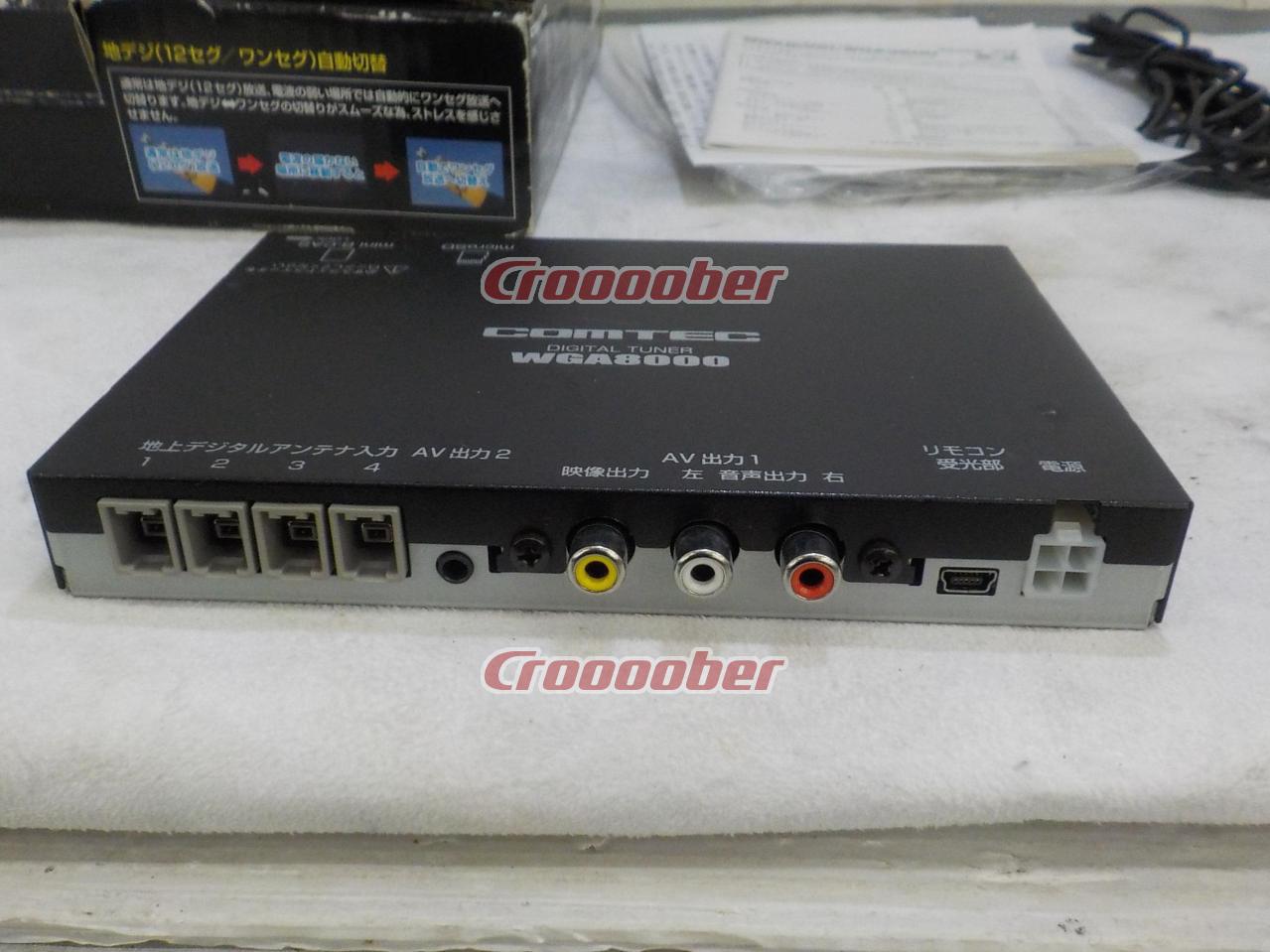 COMTEC WGA8000 | モニター・地デジ 地デジチューナー（ワンセグ゛）パーツの通販なら | Croooober(クルーバー)