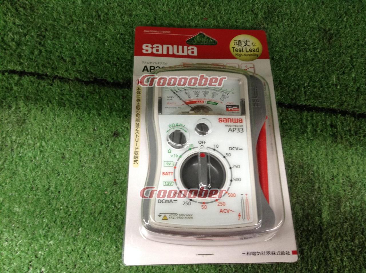Sanwa AP33 アナログマルチテスター | メンテナンス 工具パーツの通販なら | Croooober(クルーバー)