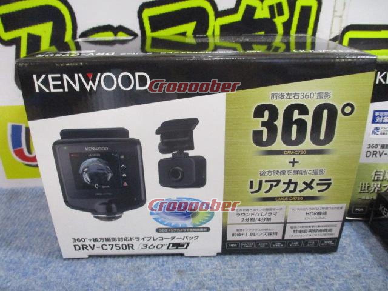 KENWOOD(ケンウッド) DRV-C750R 360°+ 後方撮影対応ドライブレコーダーパック | カーAVアクセサリー  ドライブレコーダーパーツの通販なら | Croooober(クルーバー)