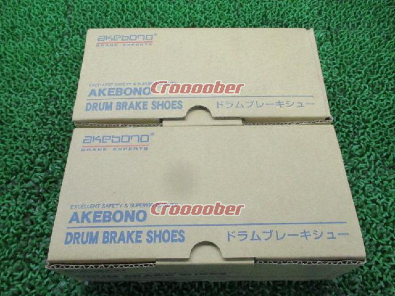 AKEBONO リアドラムブレーキシュー 【マーチ/K12/2002.3～2005.8/1000cc】 | ブレーキ系 ブレーキパッド・シューパーツの通販なら  | Croooober(クルーバー)