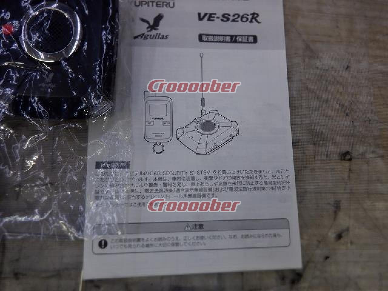 YUPITERU(ユピテル) カーセキュリティシステム VE-S26R | 電装系 セキュリティパーツの通販なら | Croooober(クルーバー)