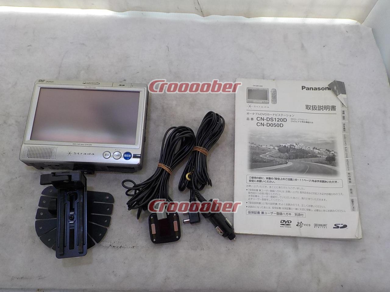 スーパーセール期間限定 Panasonic ポータブルDVDカーナビステーション ブラック CN-DS110KD 通販 