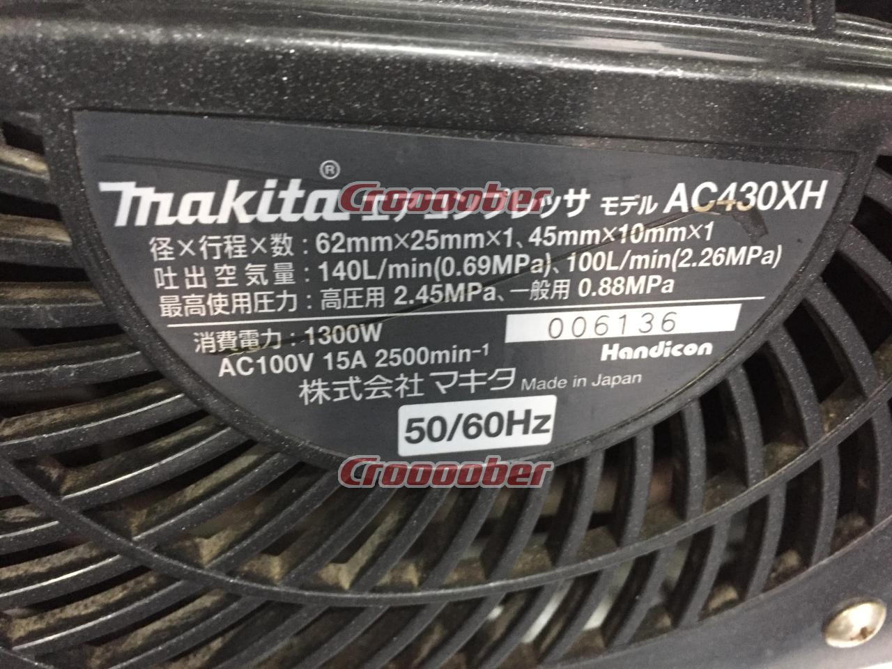 最終決算 マキタ高圧 常圧エアーコンプレッサーAC430XH 16L sushitai