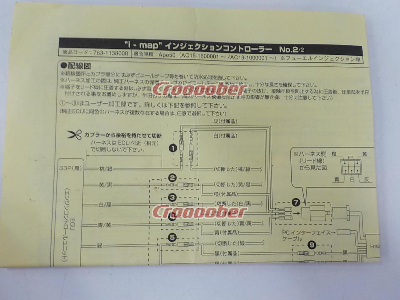 Kitaco Kitako I-Map Injection Controller [HONDA Ape 50 FI / AC16 ※ Warranty  | Electronics Accessories | Croooober