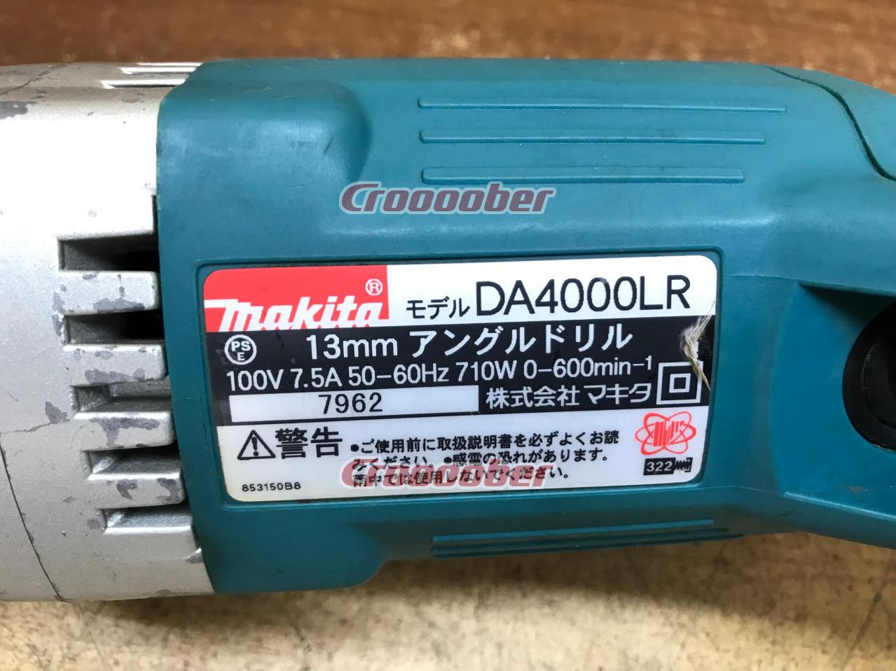 新品の通販 マキタ(Makita) DA4000LR 13ミリアングルドリル