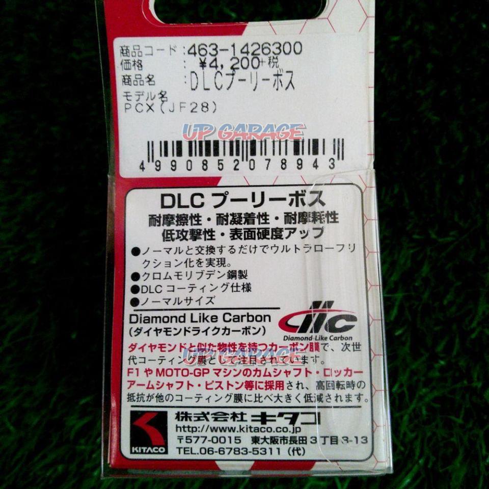 キタコ パワーアッププーリーボス DLCタイプ PCX ADV150 463-1447100 パーツ