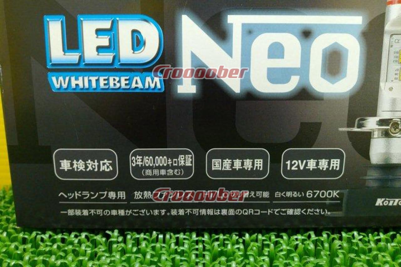 KOITO LEDホワイトビ-ムNEO (P314KWT) H4 LEDハイロ-切り替えコンバ