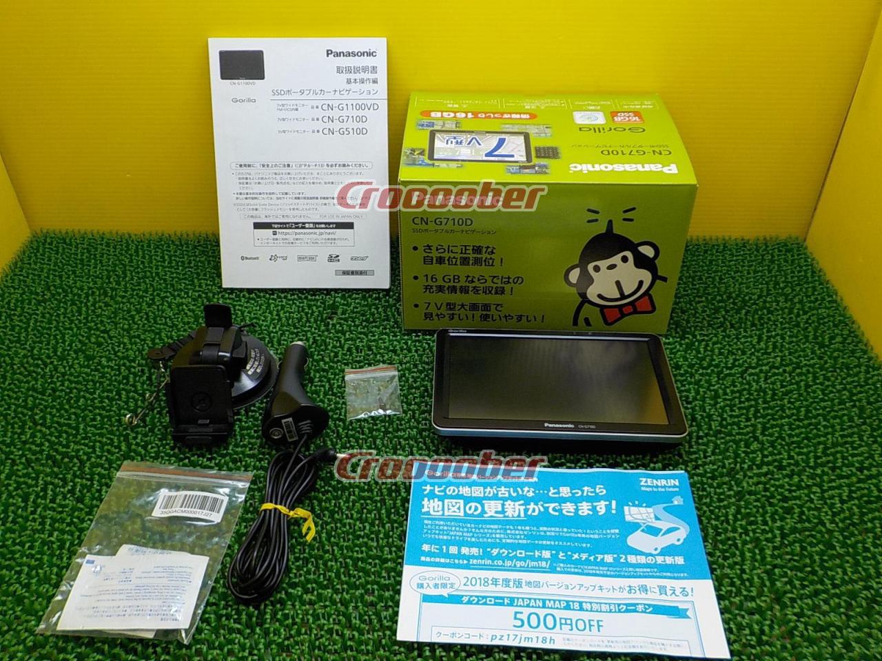 Panasonic CN-G710D Gorilla Portable Navigation | Portable