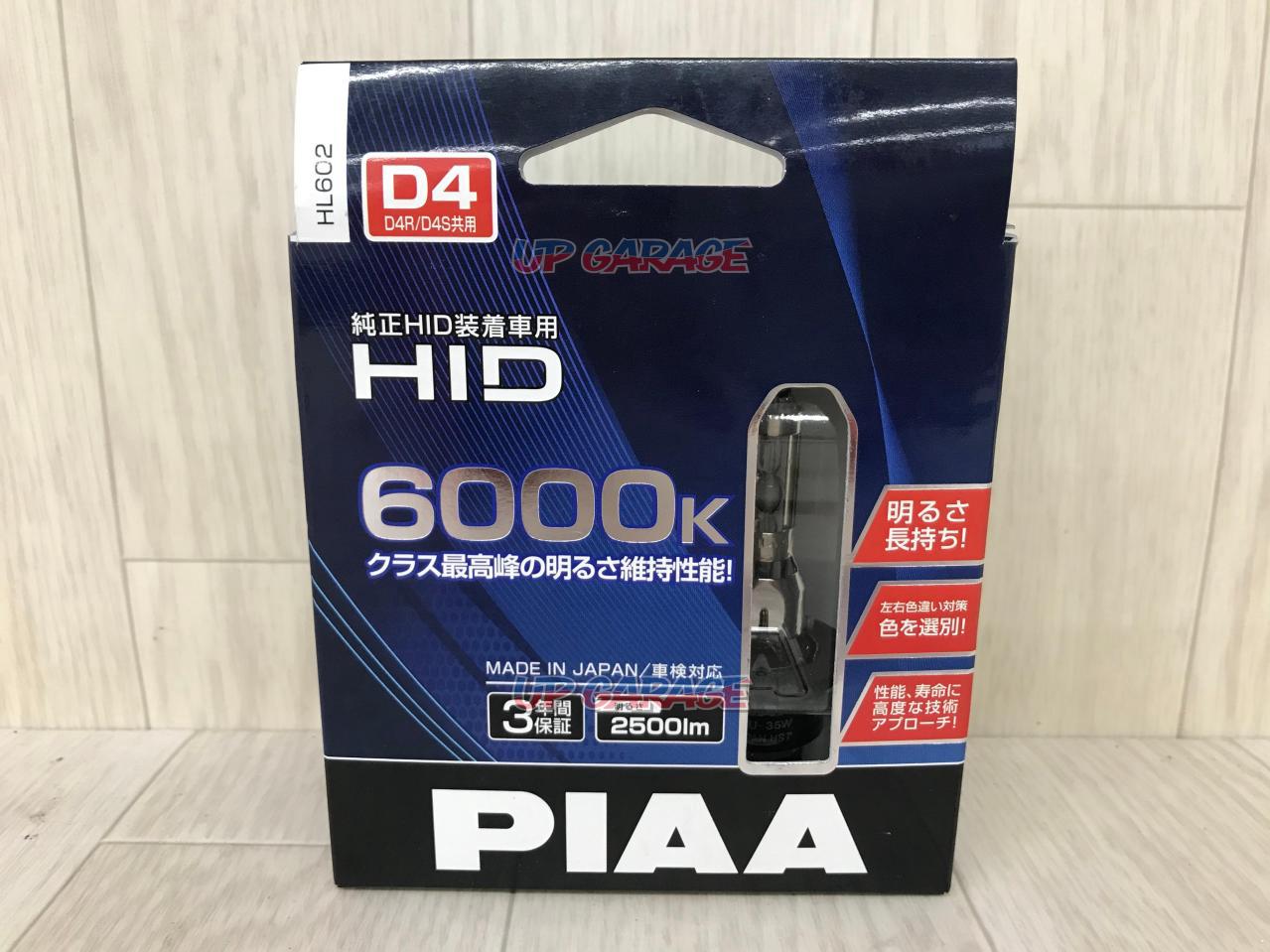 PIAA HID Burner HL602 □ D4S / D4R 6000K / 12V / 2500lm | HID