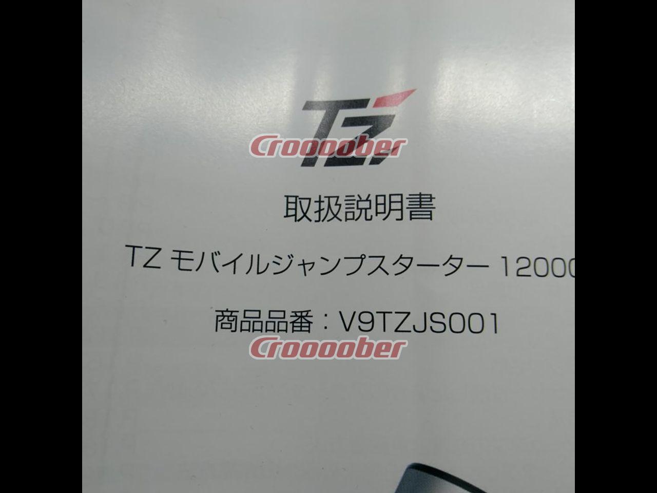新品　未使用　TZ モバイルジャンプスターター 12000