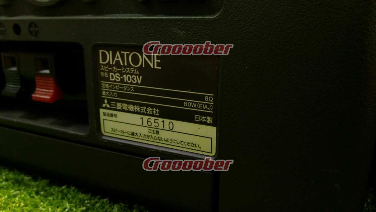 DIATONE DS-103V ペア m0a286 - 通販 - csa.sakura.ne.jp