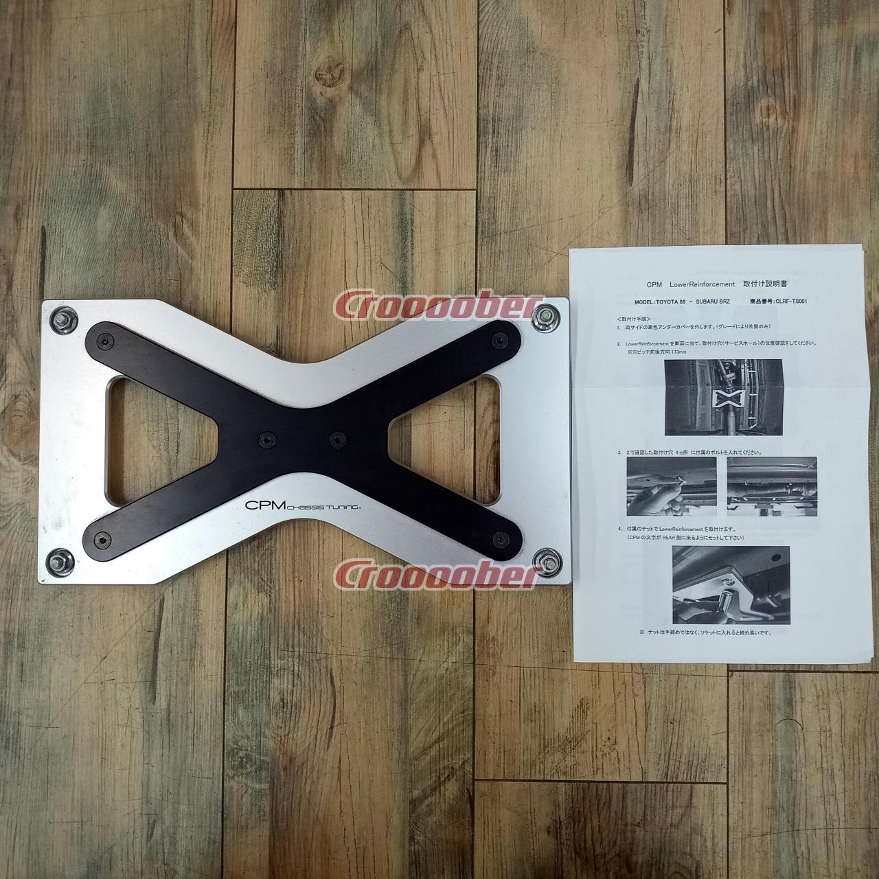 CPM CHASSIS TUNING Lower Reinforcement | Other Reinforcements