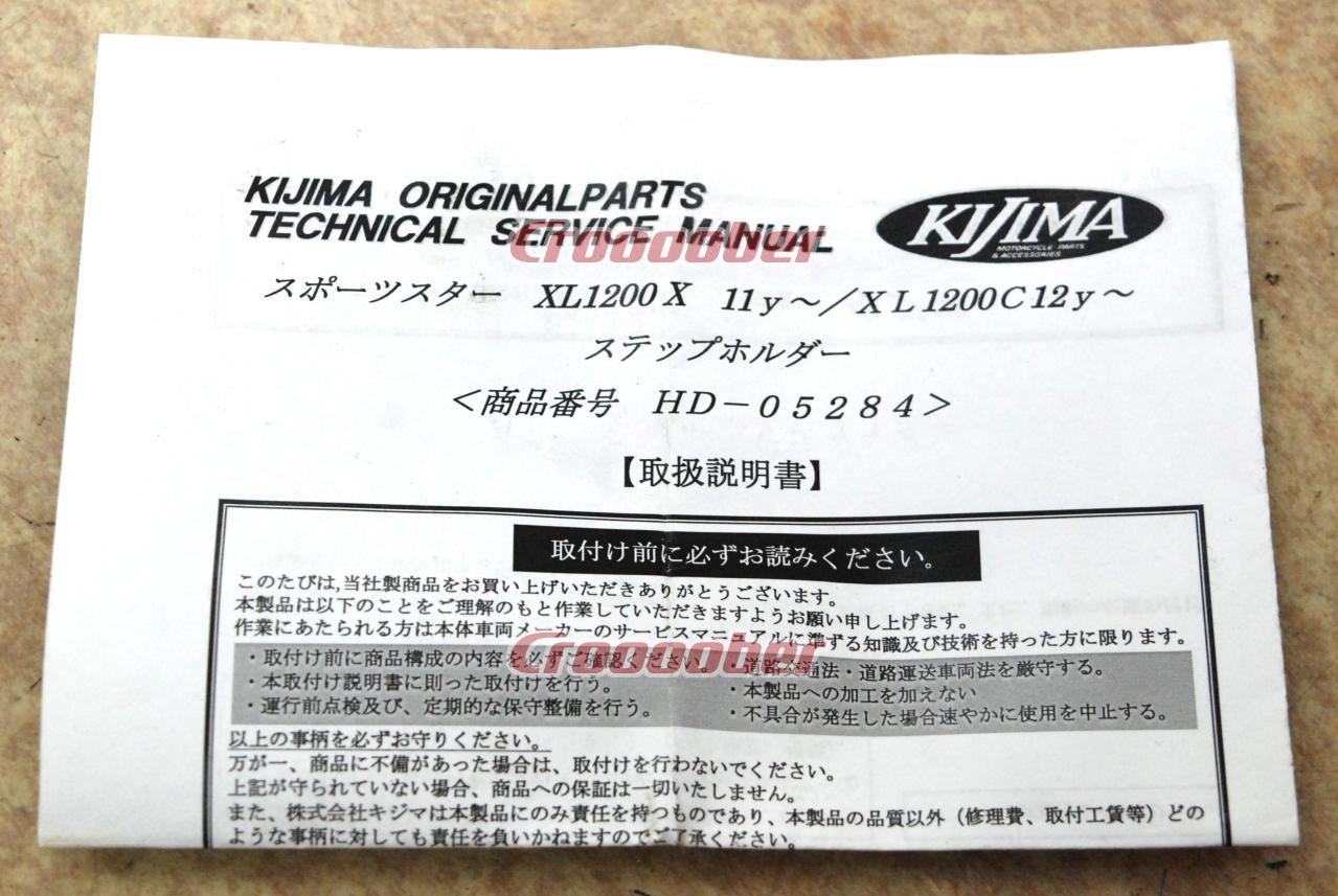 KIJIMA(キジマ) ステップホルダー スポーツスターXL1200X('11