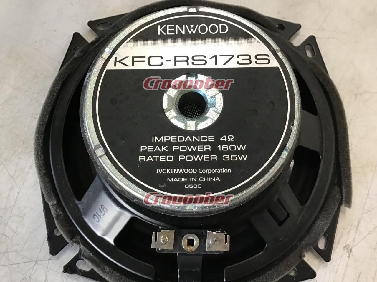 KENWOOD(ケンウッド) [KFC-RS173S] 17cmセパレートカスタムフィット