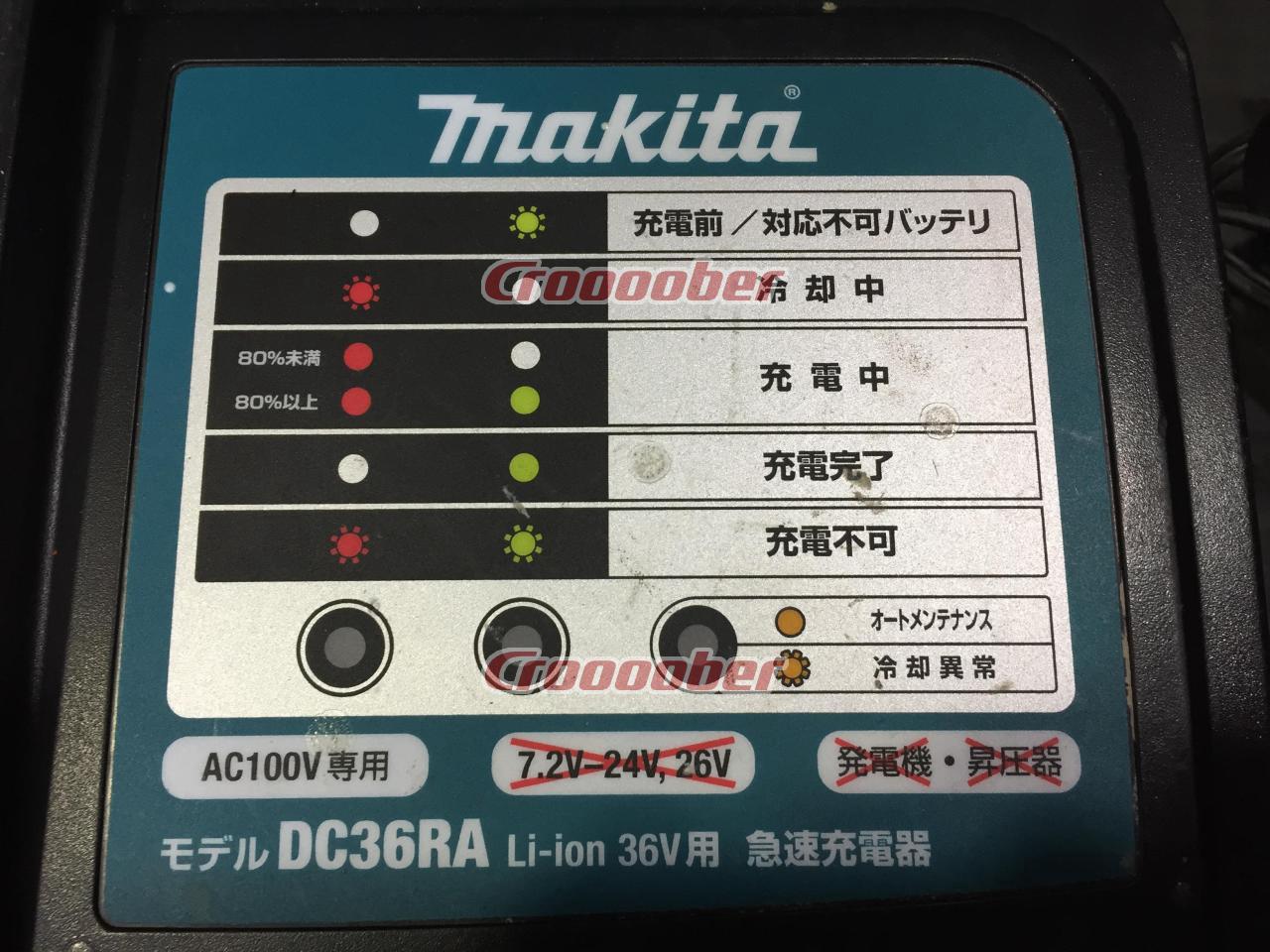 マキタ makita DC36RA 急速充電器 36V | 電動工具その他 その他パーツ