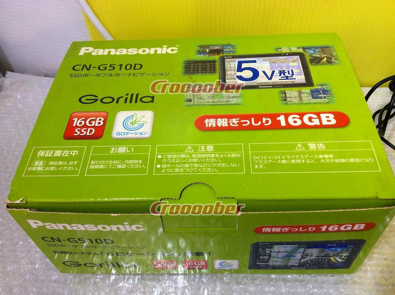 Panasonic CN-G510D 5 Inches Portable Memory Navi Seg / SD 12V