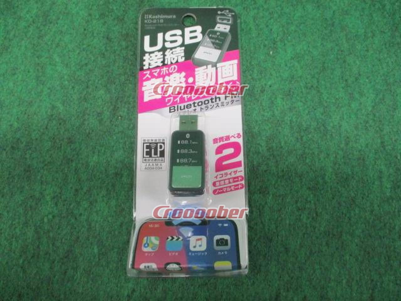 カシムラ Bluetooth FM トランスミッター USB電源 KD-218 ブラック カシムラ Bluetooth FM トランスミッター  USB電源 KD-218 ブラック カシムラ カーAVアクセサリー その他カーAVアクセサリーパーツの通販なら Croooober(クルーバー)