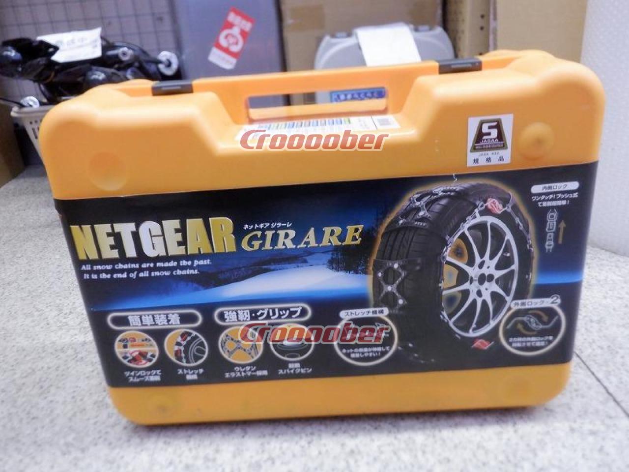 KEIKA NETGEAR GIRARE Tire Chain [GN15] | Chains | Croooober