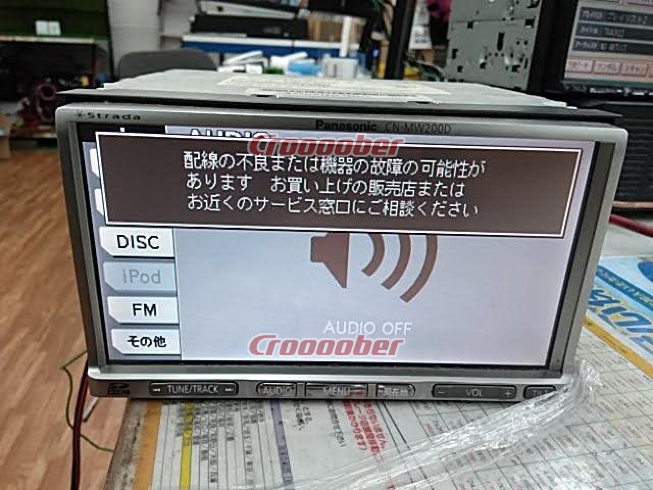 ジャンク[☆値下げ☆【ワケアリ】Panasonic CN-MW200D] | カーナビ(地
