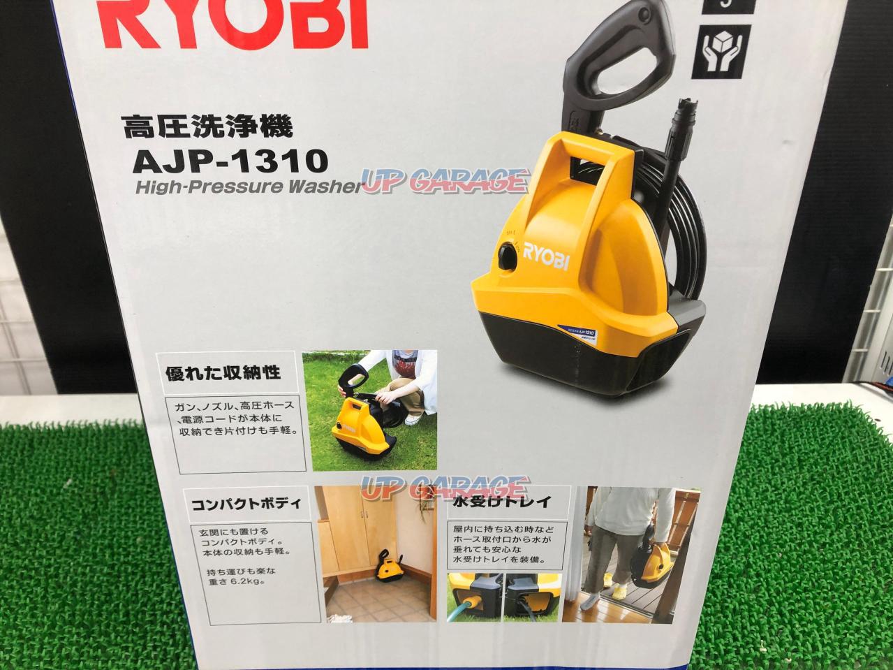 京セラ(Kyocera) 旧リョービ 高圧洗浄機 AJP-1310 699850A 水受けトレイ付で床面や室内への気になる水垂れをガード 自 