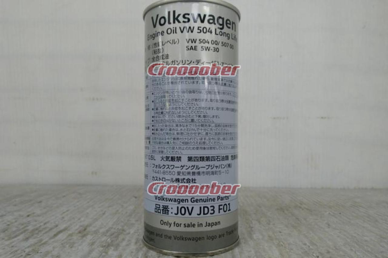 VW/VOLKSWAGEN エンジンオイル VW 504 LongLife ケミカル用品 オイル(各種)パーツの通販なら  Croooober(クルーバー)