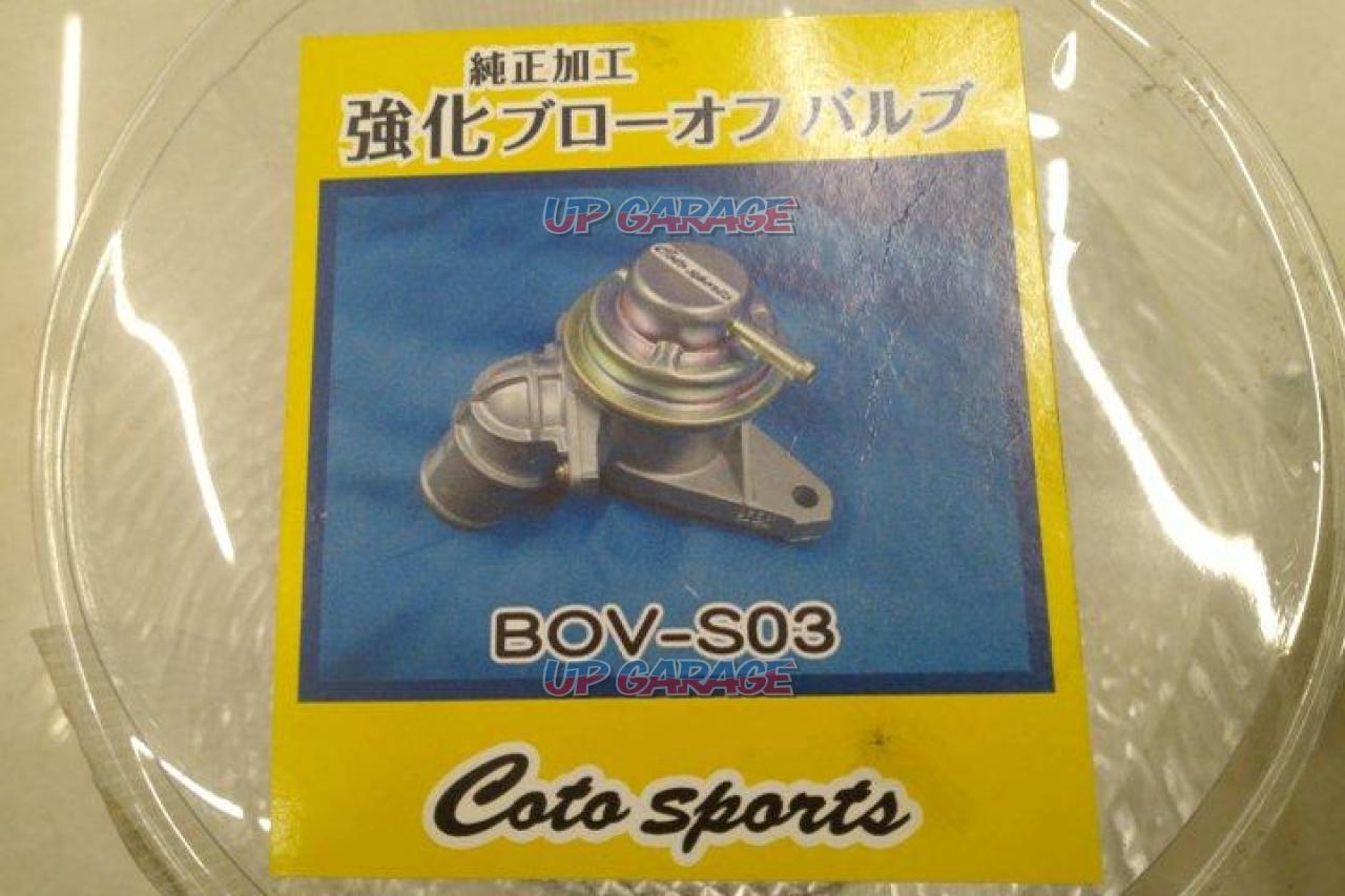 cotoスポーツ BOV-S03 強化ブローオフバルブ | bluesandsacademy.org