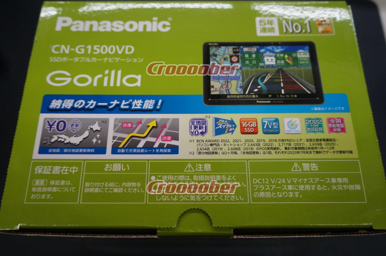 Panasonic Gorilla CN-G1500VD | Portable Navigation(digital 