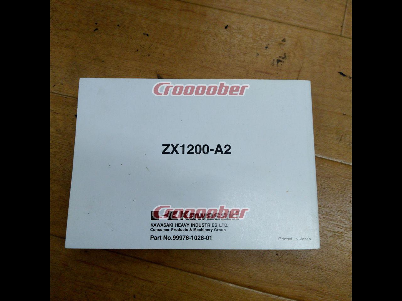 KAWSAKI ZX-12R(ZX1200-A2) オーナーズマニュアル 99976-1028-01 ※英語 