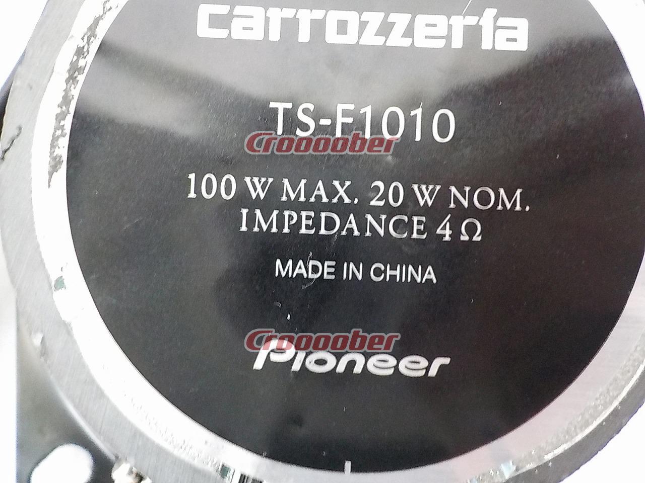 carrozzeria TS-F1010 10cm 2wayコアキシャルスピーカー | スピーカー