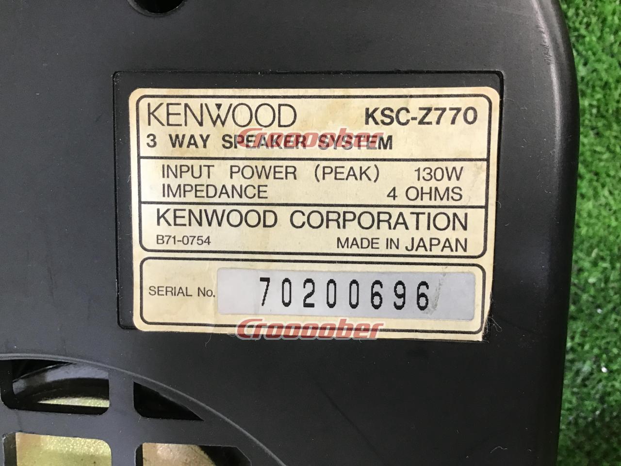 KENWOOD(ケンウッド) [KSC-Z770] 3WAYスピーカー 2個セット #低音