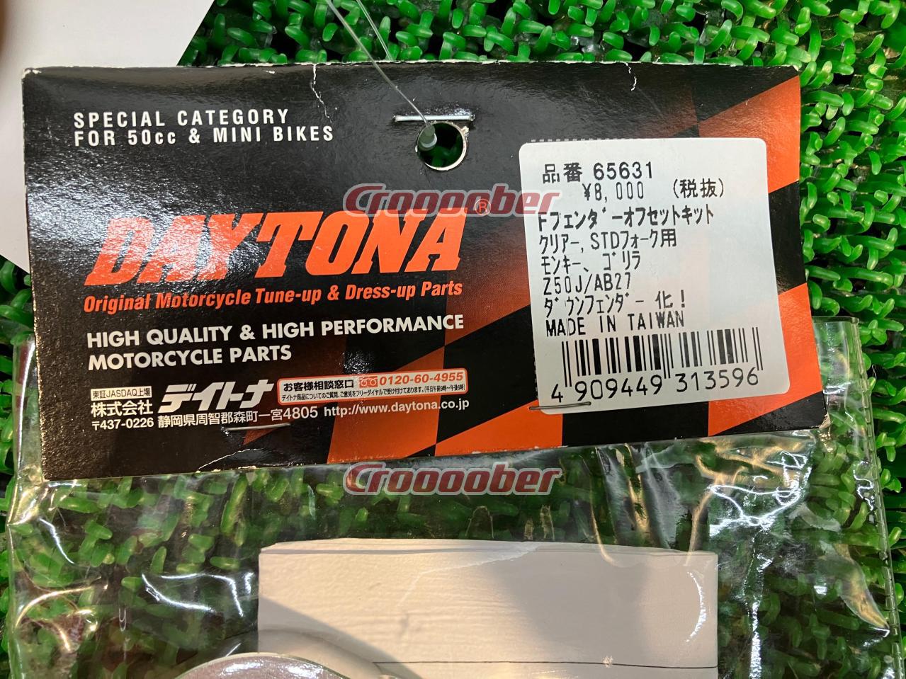 Monkey / Gorilla Z50J / AB27 Daytona Front Fender Offset Kit For