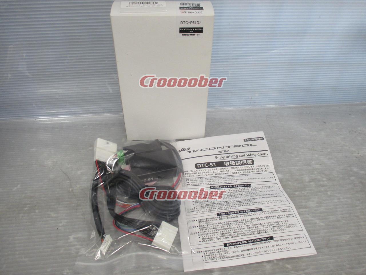JES TV Control Kit DTC-52 Ver5.1 | TV Accessories | Croooober