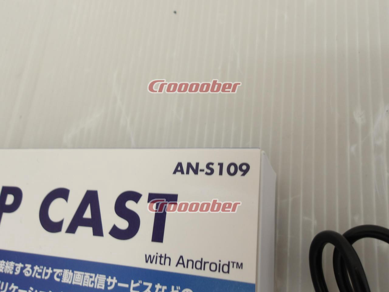KEIYO APP CAST AN-S109 | Navigation Accessories | Croooober