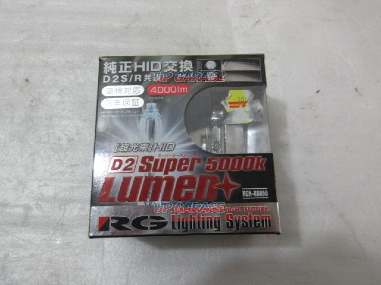 RG Super Lumen+/ スーパールーメンプラス RGH-RB650(W10711) | バルブ