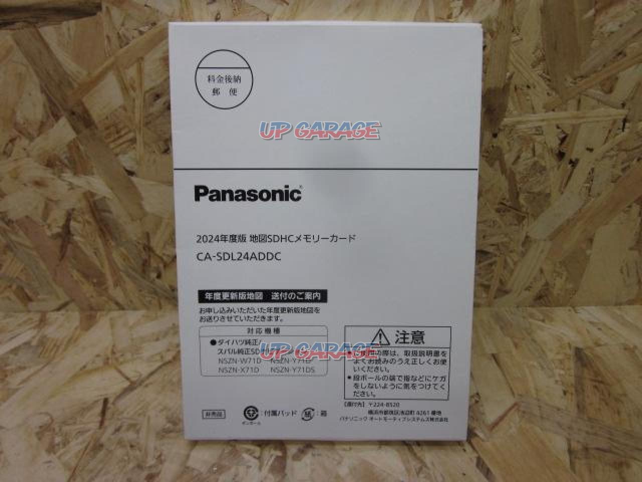 Panasonic 2024年度版 地図SDHCメモリーカード | カーAVアクセサリー
