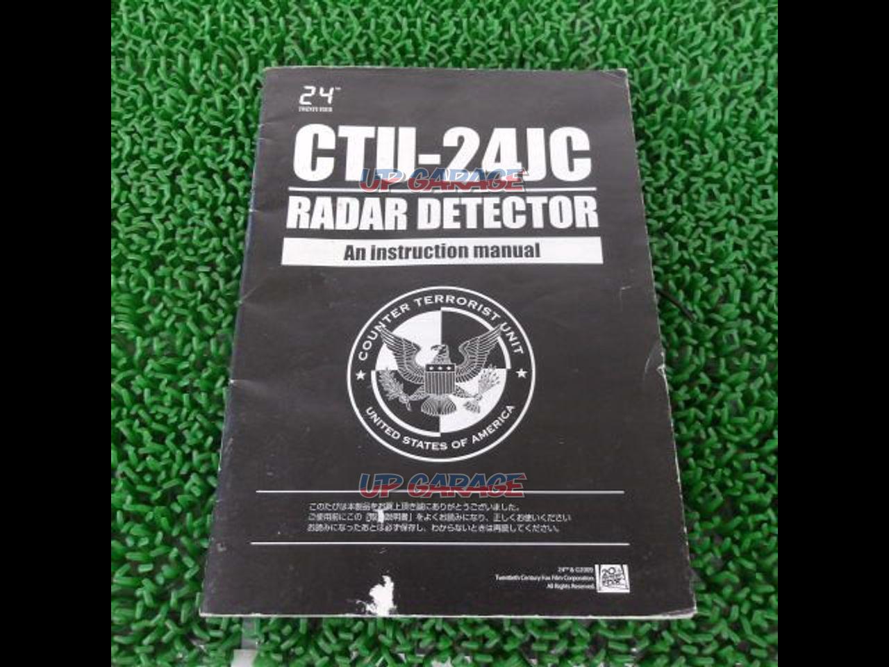 24 TWENTY FOUR GPS レーダー 探知機 CTU-24JC