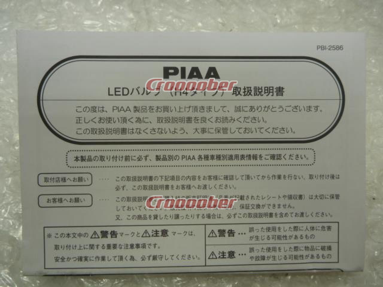 PIAA LED Bulb Part Number For Head & Fog: LEH210 | LED Bulbs