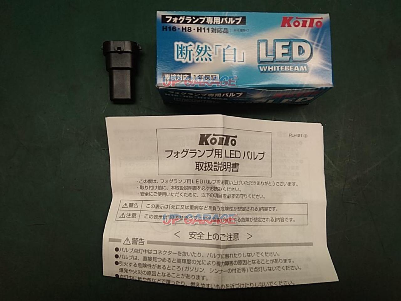 KOITO(小糸製作所) ULTIMATE WHITE フォグランプ専用LEDバルブ 【品番