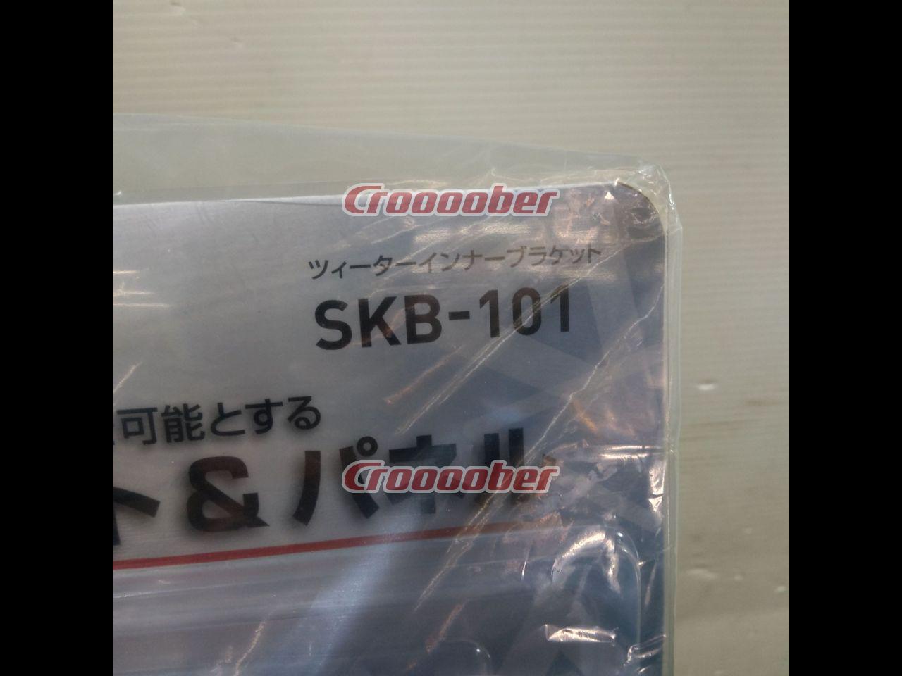 KENWOOD SKB-101 ツイーターインナーブラケット | カーAVアクセサリー